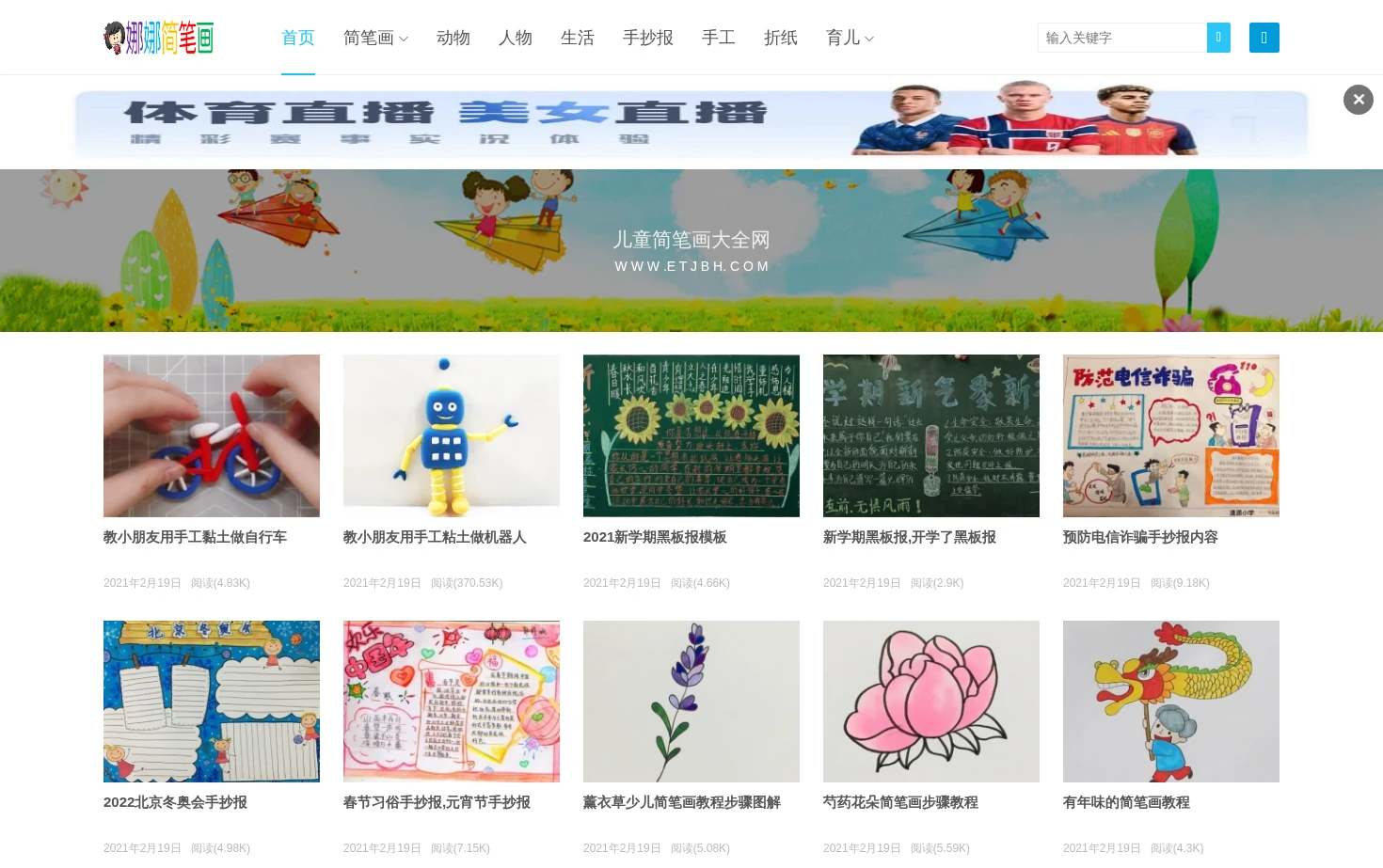 儿童简笔画/简笔画大全_小孩画画简单图片大全 页面快照